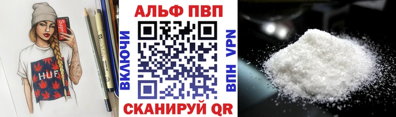 А ПВП VHQ  Элиста 
