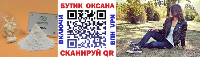 БУТИРАТ бутандиол  Элиста 