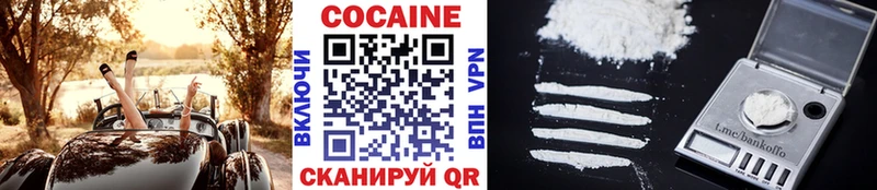 Cocaine Колумбийский Элиста