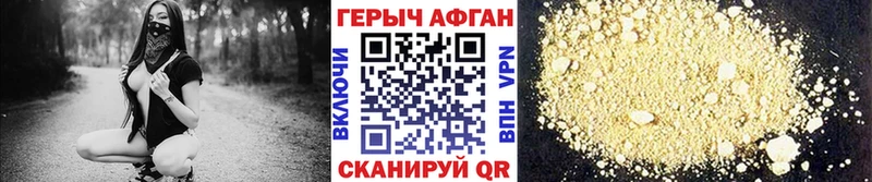 Героин Афган  где купить наркоту  Элиста 