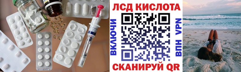 ЛСД экстази кислота  сколько стоит  Элиста 