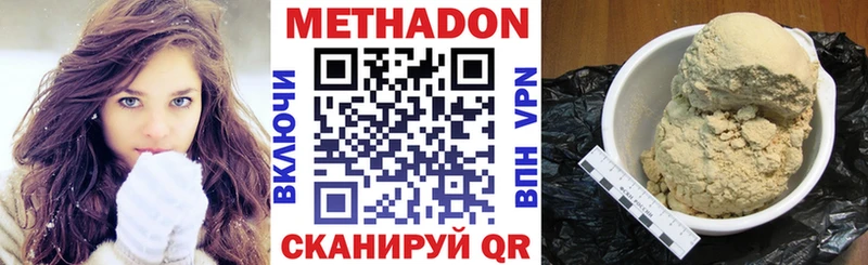 где продают   Элиста  Метадон белоснежный 